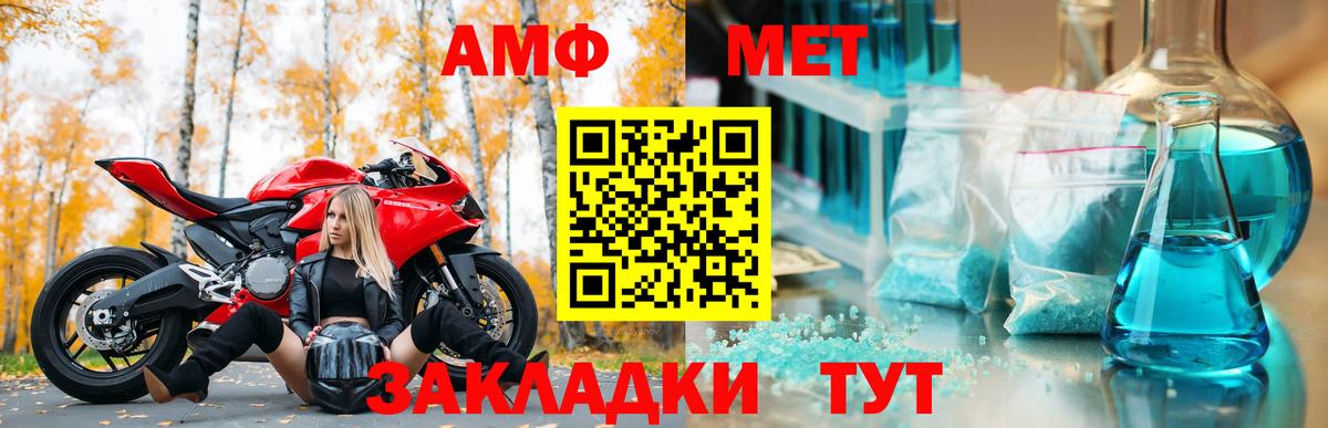 Владивосток  АМФ  АМФЕТАМИН  Вход с VPN  OMG ссылка  АМФ 98% 