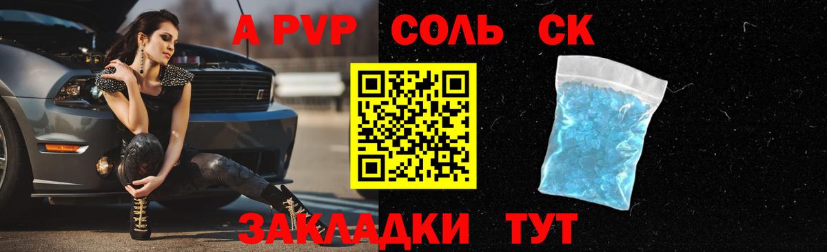 APVP Crystall  Alpha PVP Crystall  Alpha-PVP  Alpha PVP Crystall  Владивосток  Вход с VPN 