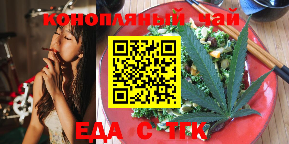 Владивосток  Cannafood марихуана  Вход с VPN 