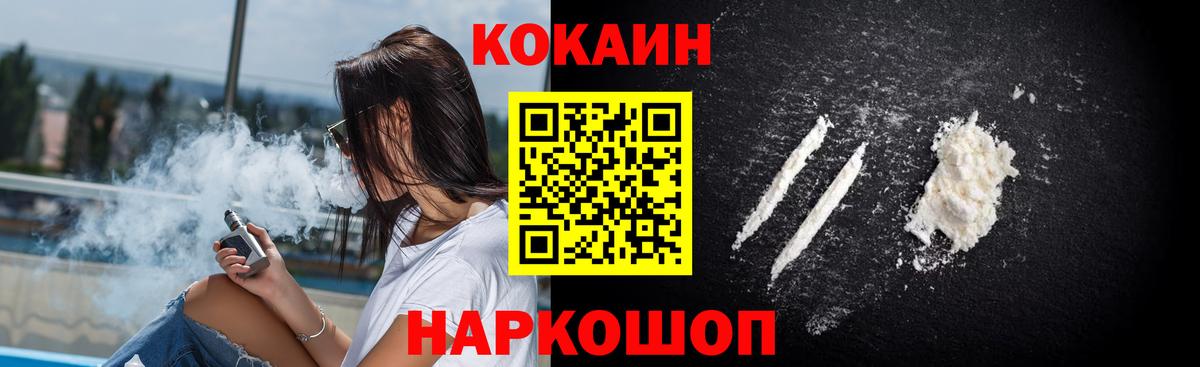 Кокаин Перу  COCAIN Эквадор  Кокаин  Вход с VPN  Владивосток 