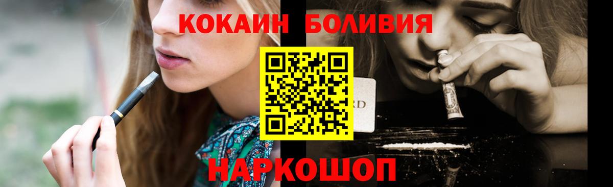 Кокаин 99% Владивосток