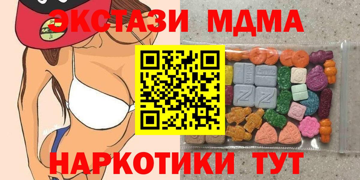 Экстази TESLA Владивосток