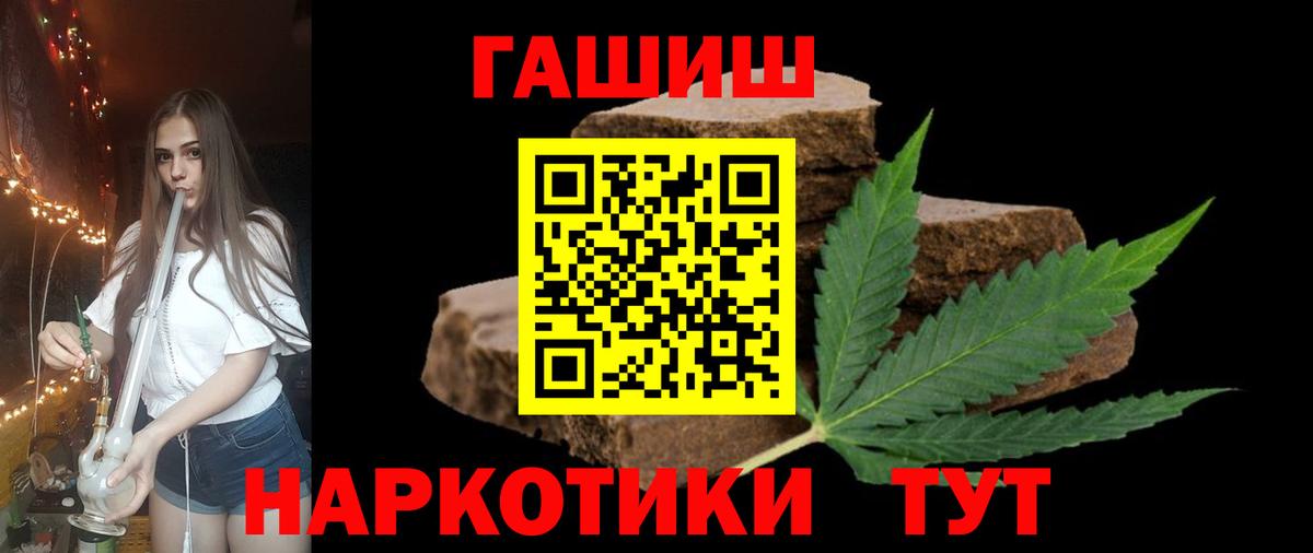 Владивосток  ГАШИШ Premium  Гашиш Изолятор  Вход с VPN 