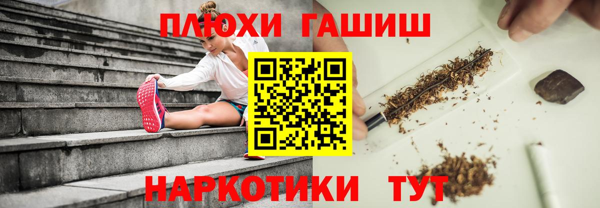 Гашиш 40% ТГК Владивосток