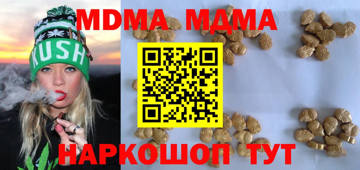 Владивосток  MDMA кристаллы  MDMA  Вход с VPN 