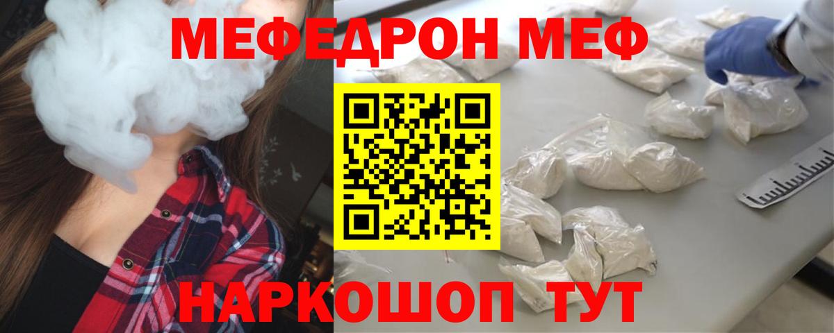 hydra маркетплейс  где найти   Владивосток  Вход с VPN  Мефедрон кристаллы  Меф мяу мяу 