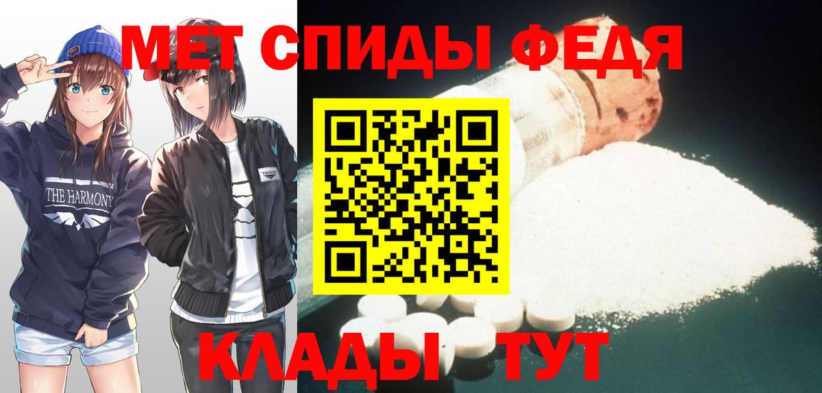МЕТАМФЕТАМИН Декстрометамфетамин 99.9%  Вход с VPN  Владивосток 
