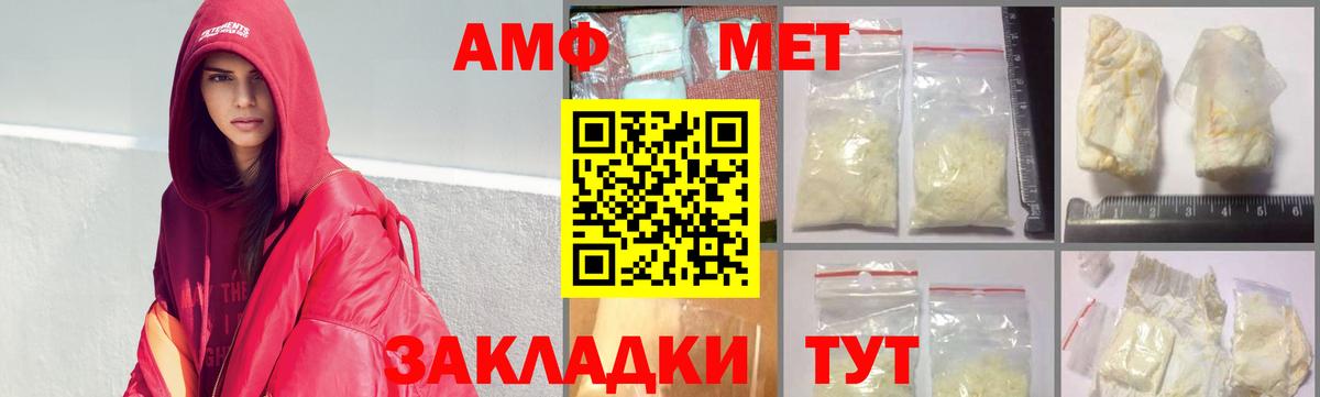 Метамфетамин витя Владивосток